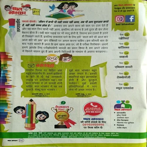 Bal Bhaskar ( 10 February 2023 )