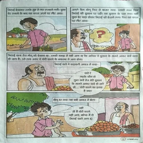 Bal Bhaskar ( 10 February 2023 )