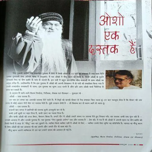 Osho World ( October 2001 )