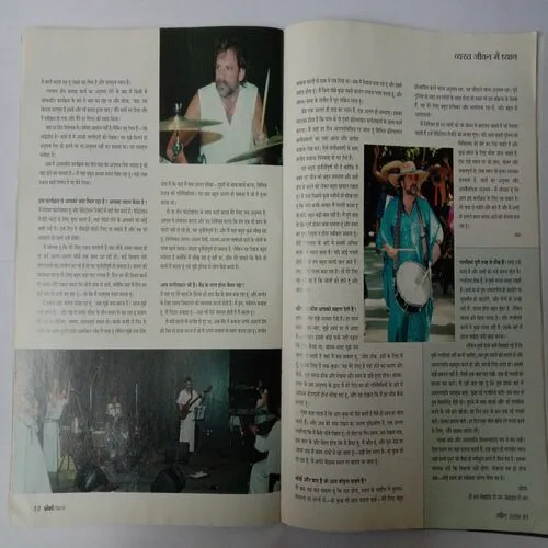 Osho Times (April 2009)