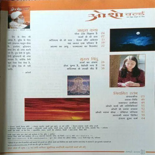 Osho World ( January 2006 )