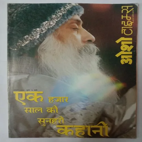 Osho Times