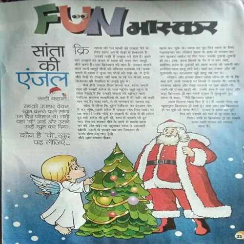 Bal Bhaskar ( December 2nd 2010 )