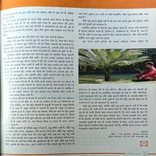 Osho World ( January 2006 )