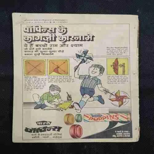 TARAAKIMO KA KRUUR SHAASAK