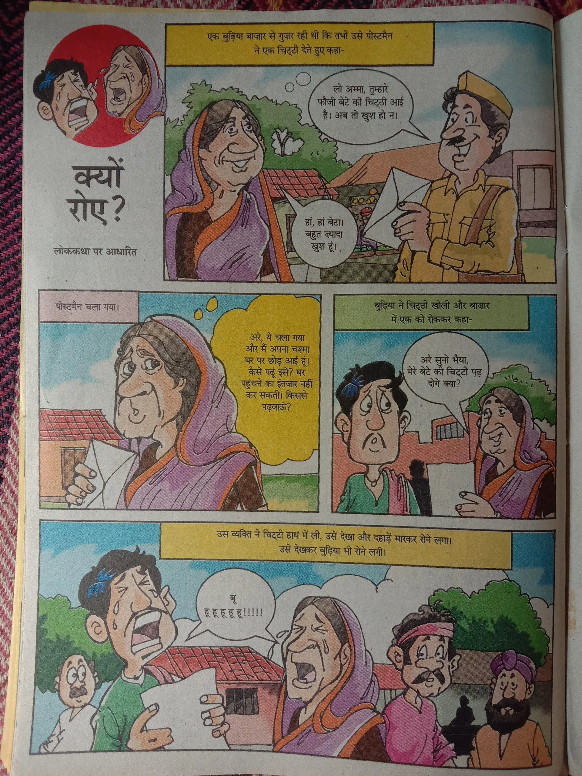 Bal Bhaskar (September 2nd 2011)
