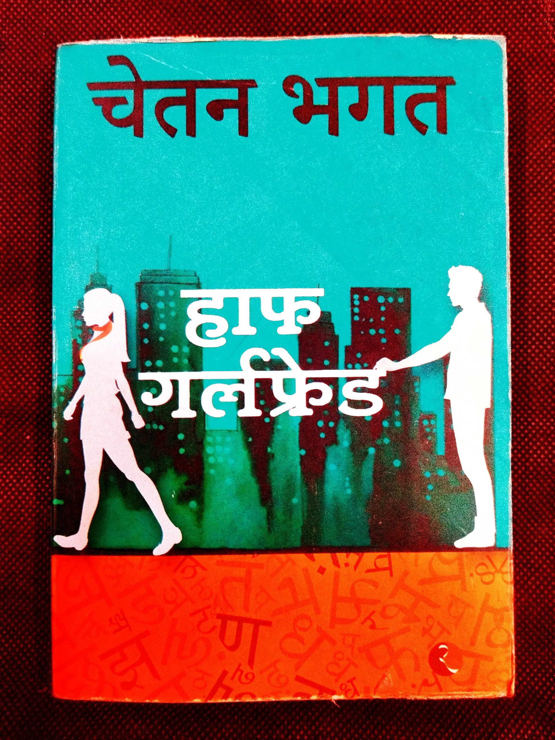 Half Girlfriend ( Chetan Bhagat ) .