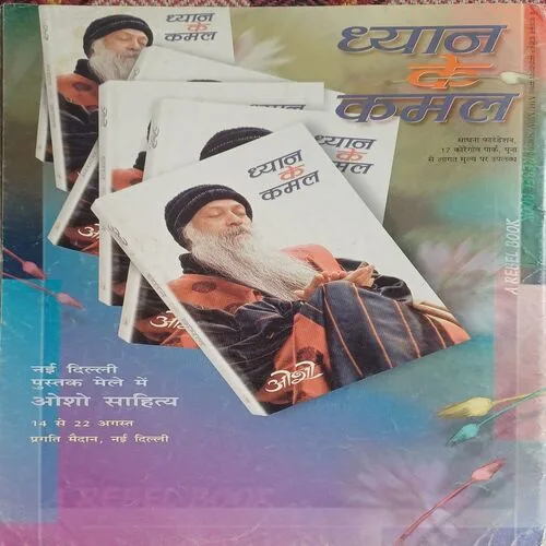 Osho Times (  August 1999)