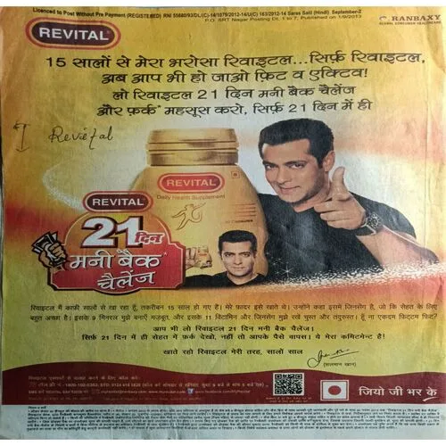 Saras Salil ( September 2nd 2013 )