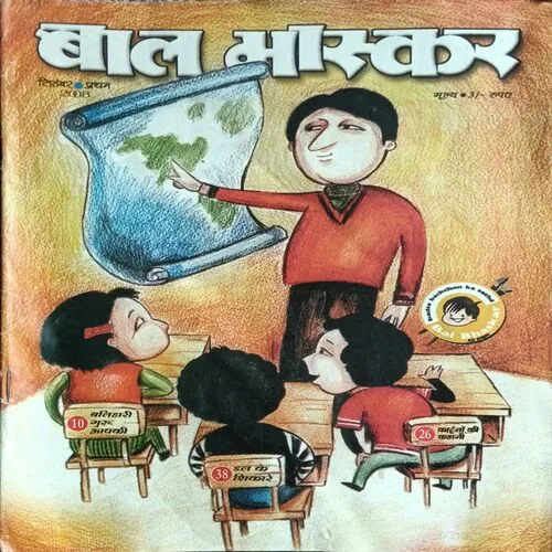 Bal Bhaskar