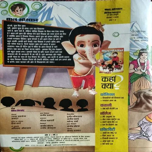 Bal Bhaskar ( September 1st 2008 )
