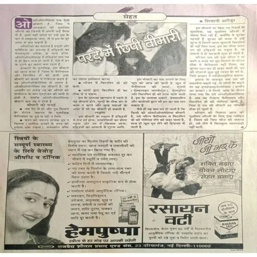 Saras Salil (  )