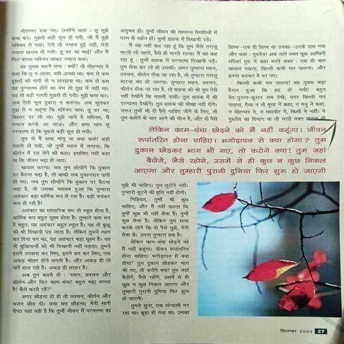 Osho World (September 2003  )