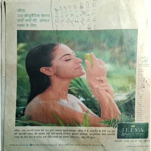 Saras Salil (  )