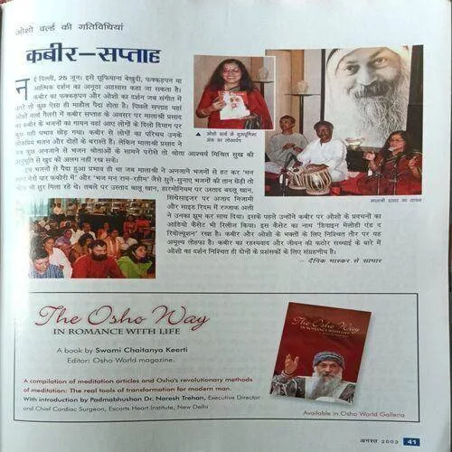 Osho World ( August 2003 )