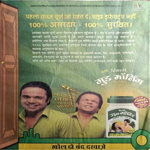Saras Salil ( September 1st 2006 )