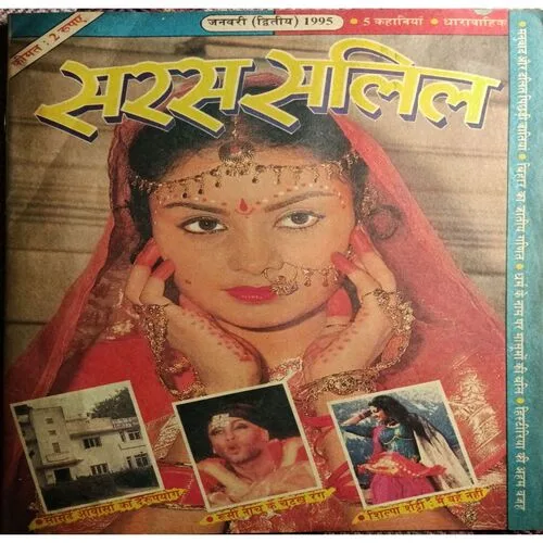 Saras Salil