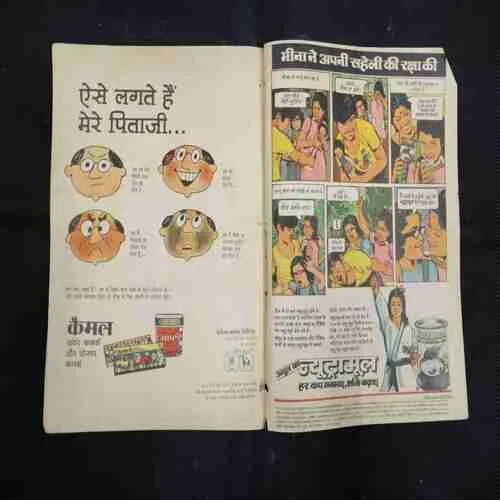 TARAAKIMO KA KRUUR SHAASAK