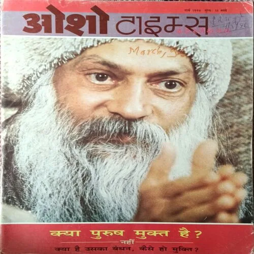 Osho Times