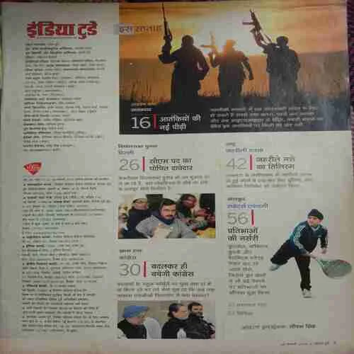 India Today (28 January, 2015)