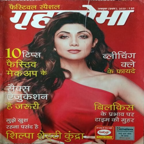Grihshobha ( October 1st 2020 )