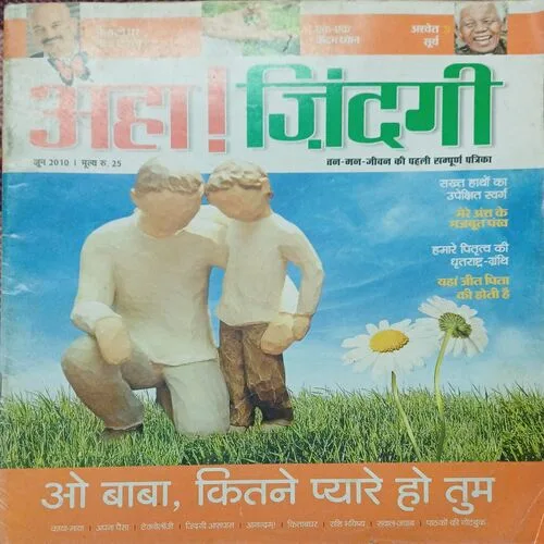 Aha! Zindagi