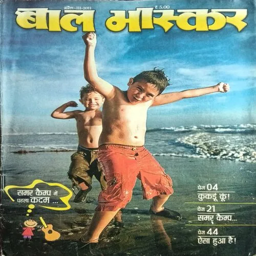Bal Bhaskar
