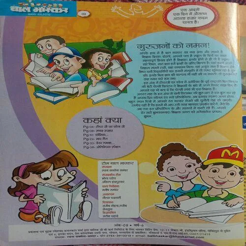 Bal Bhaskar (August 3rd 2012)