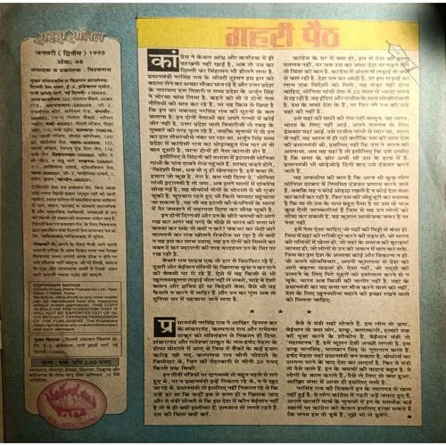 Saras Salil ( January 2nd  )