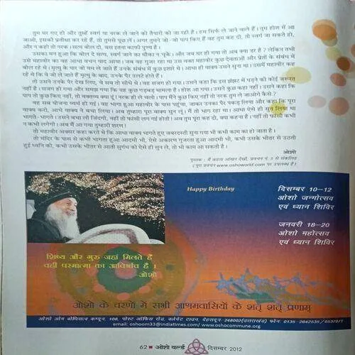 Osho World ( December 2012 )