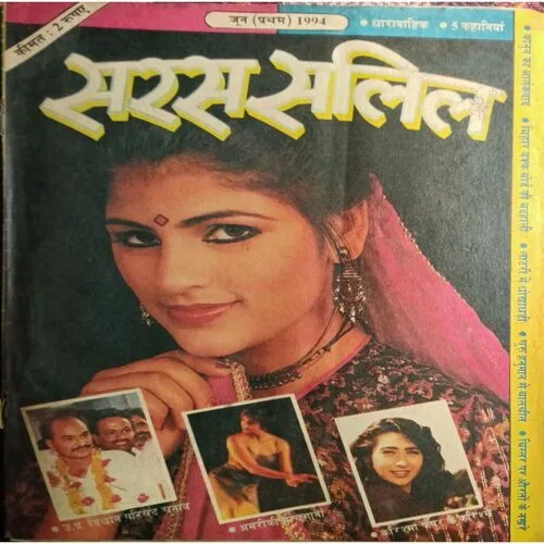 Saras Salil