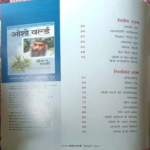 Osho World ( October 2012 )