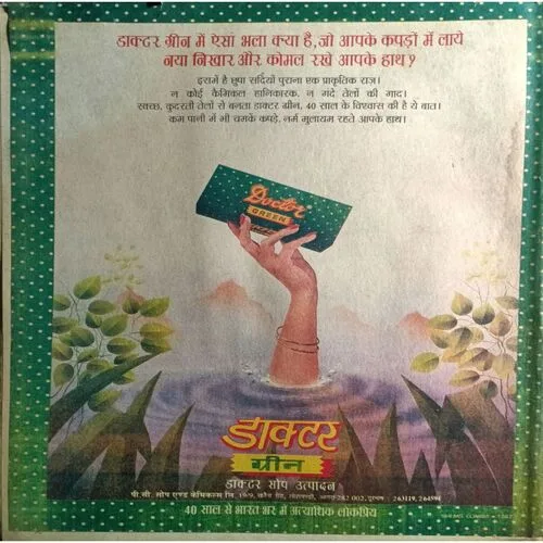Saras Salil ( June 1st  )