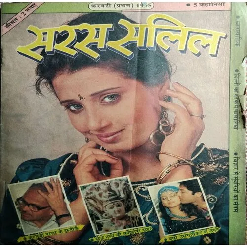 Saras Salil