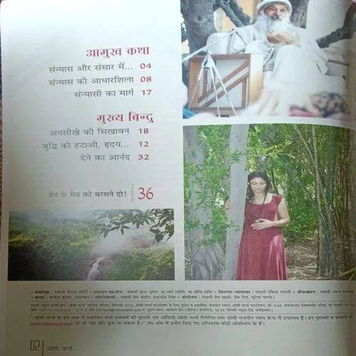 Osho World ( September 2010 )
