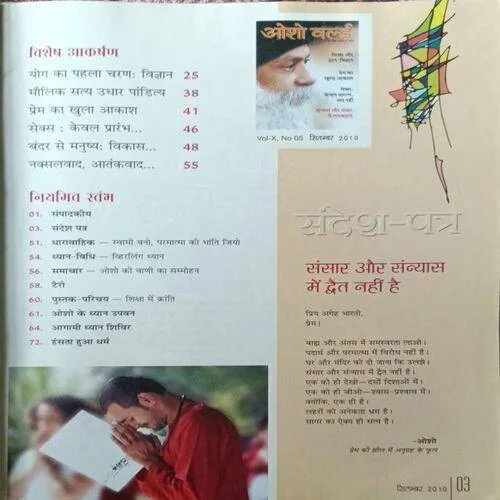 Osho World ( September 2010 )