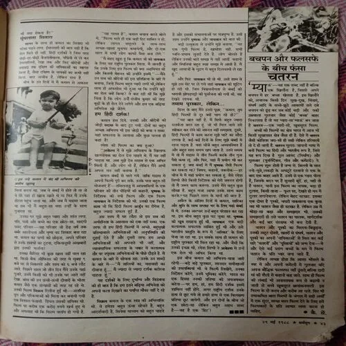 Dharmyug (29 May-4 June, 1988)