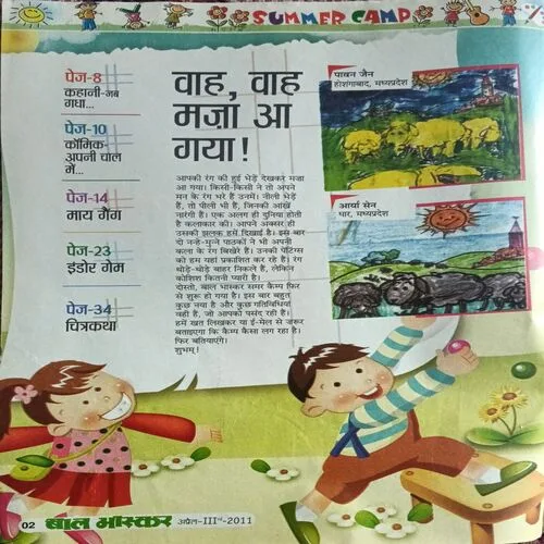Bal Bhaskar ( April 3rd 2011 )