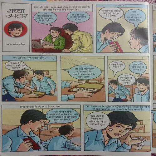 Bal Bhaskar (August 3rd 2012)