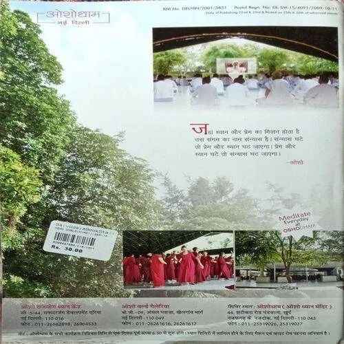 Osho World ( September 2010 )