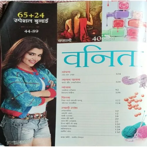 Vanita ( December 2016 )