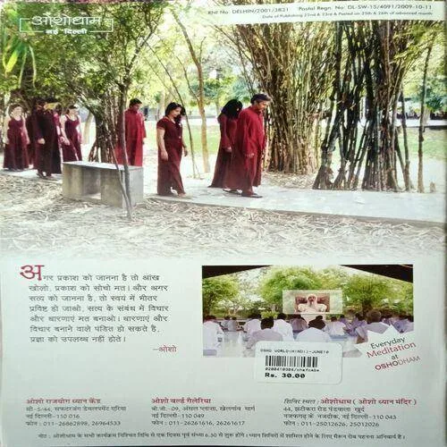 Osho World ( June 2010 )