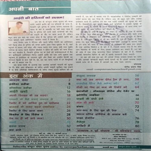 Computer ( February 2015 )