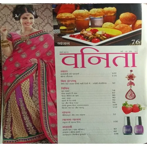 Vanita ( March 2013 )