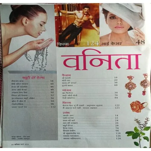 Vanita ( March 2013 )