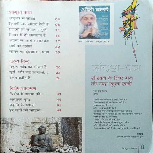 Osho World ( October 2010 )