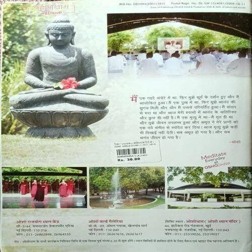 Osho World ( October 2010 )