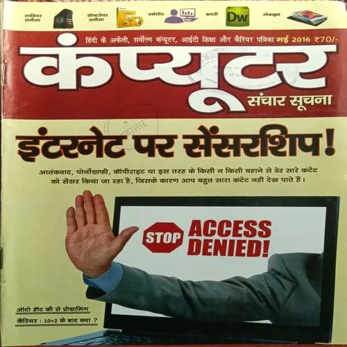 Computer