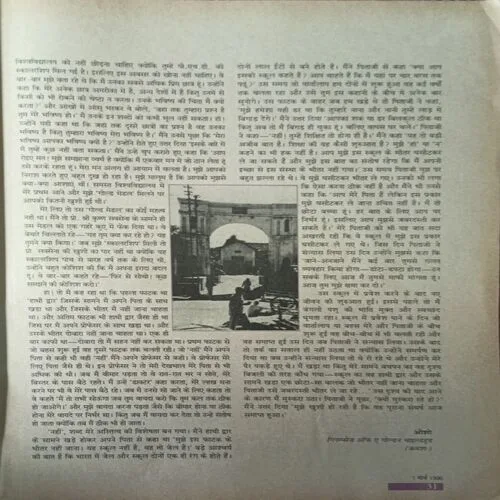 Osho Times ( March 1996 )