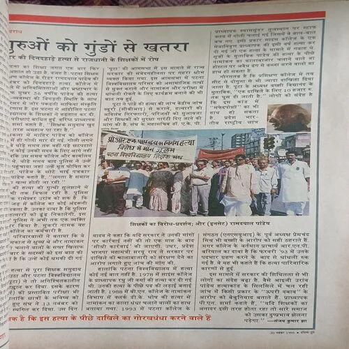 India Today( 30th November 1995  )